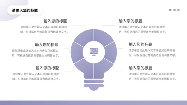 紫色渐变剪影公司介绍宣传PPT模板