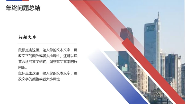 乘风破浪筑梦起航通用PPT模板