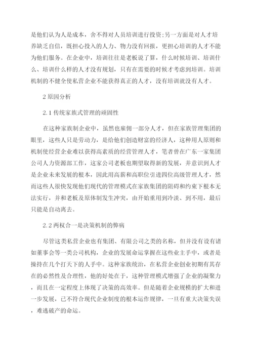 有关于人力资源论文精选.docx