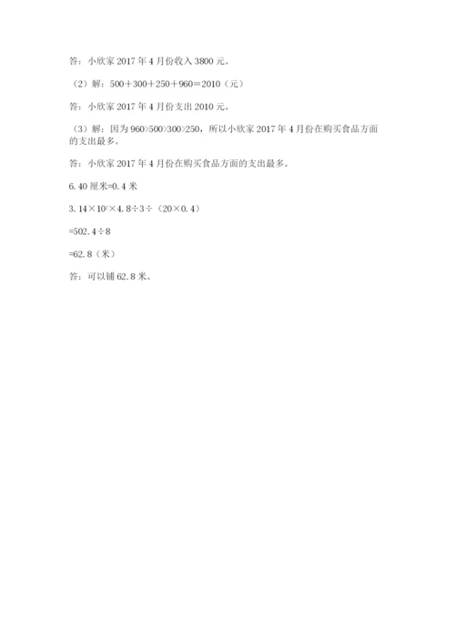 北师大版六年级下册数学期末测试卷完整答案.docx