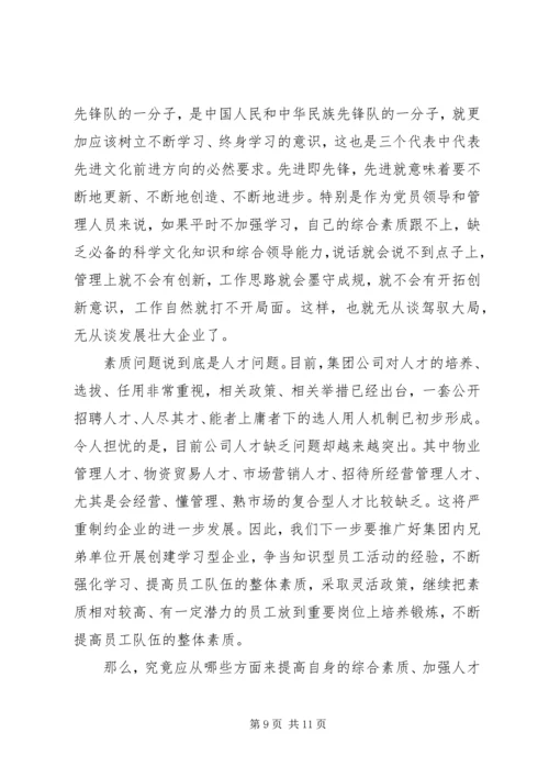 年度党员评议表 (2).docx