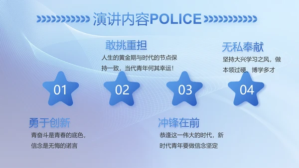 蓝色大气公安警察工作汇报动态PPT