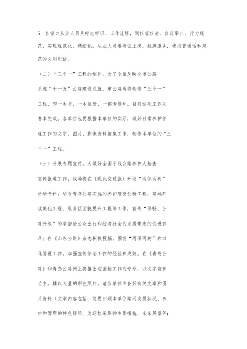 公路养护实施方案1300字.docx