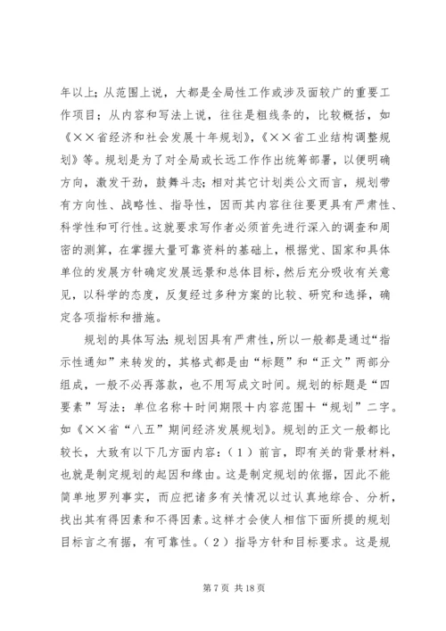 篇一：20XX年个人年度工作计划结尾范例.docx