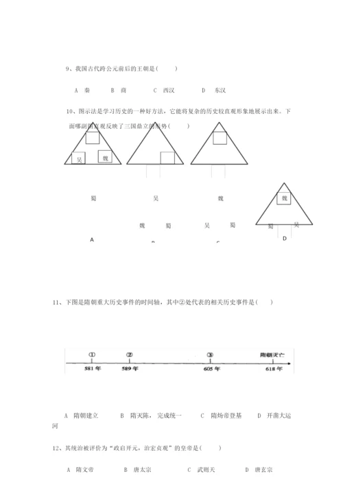 《中国历史》期末考试试卷233913.docx