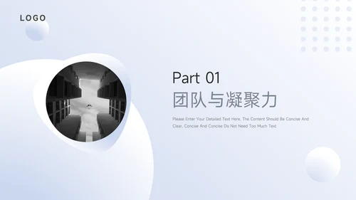 浅蓝简约阴影公司部门培训PPT模板