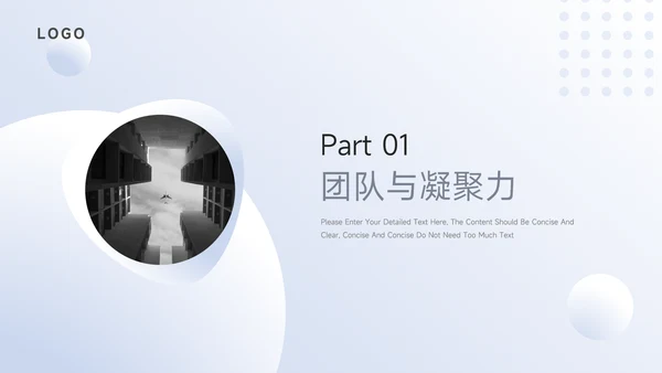 浅蓝简约阴影公司部门培训PPT模板