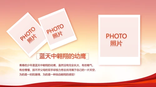 建党100周年大会七一讲话ppt党课