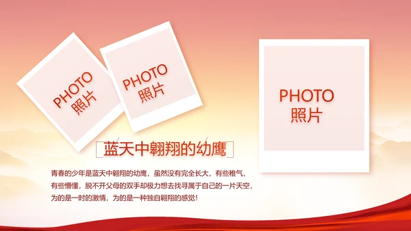 建党100周年大会七一讲话ppt党课