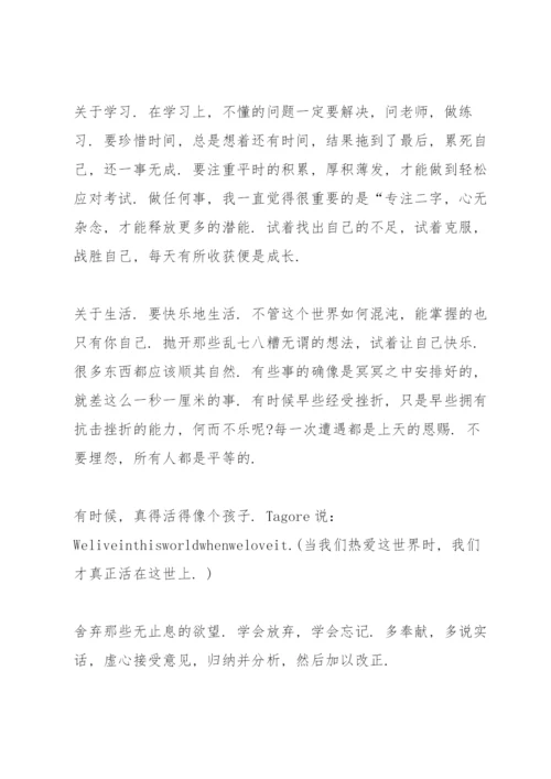 初中毕业典礼校长精简讲话稿五篇.docx