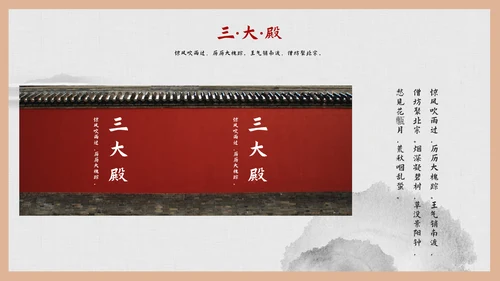 故宫印象故宫风光PPT模板