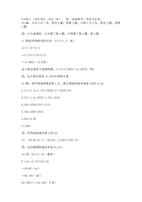 小升初数学应用题50道附参考答案【满分必刷】.docx