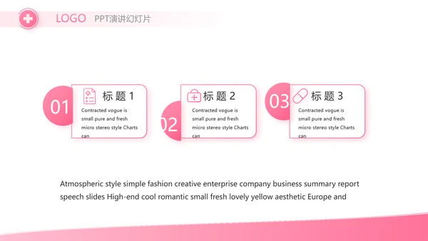 粉色丝带妇科工作总结汇报动态PPT