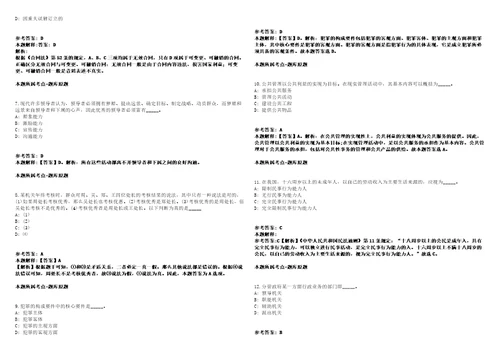 广东广州市海珠区人力资源和社会保障局招聘雇员1人模拟卷附答案解析第522期