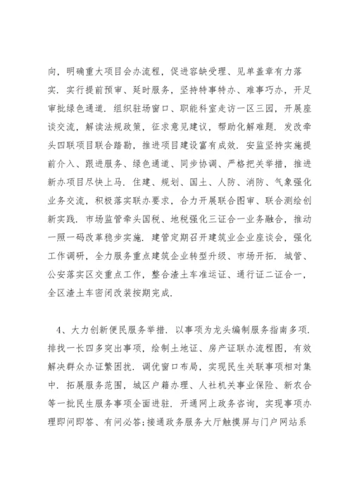 在2022年政务服务总结表彰大会上的讲话稿.docx