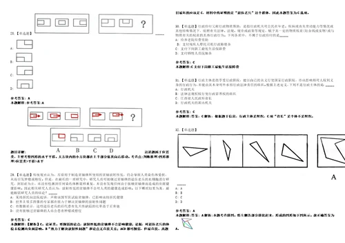 2022年12月黑龙江大庆市龙凤区所属事业单位“黑龙江人才周校园公开招聘15人上岸题库1000题附带答案详解