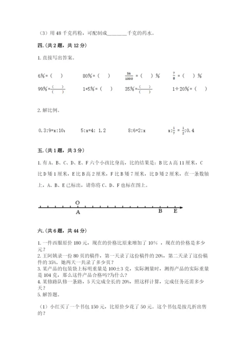 浙江省【小升初】2023年小升初数学试卷含答案【典型题】.docx