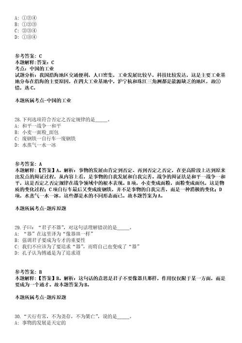 2021年12月黑龙江绥化市人力资源和社会保障局选调19人冲刺卷