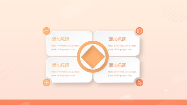 金融投资理财行业通用PPT动态模板