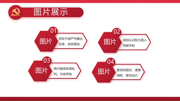 红色党建政府部门工作汇报动态PPT
