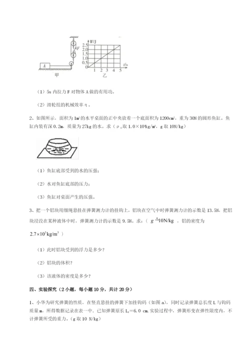 专题对点练习四川遂宁市射洪中学物理八年级下册期末考试定向训练练习题.docx