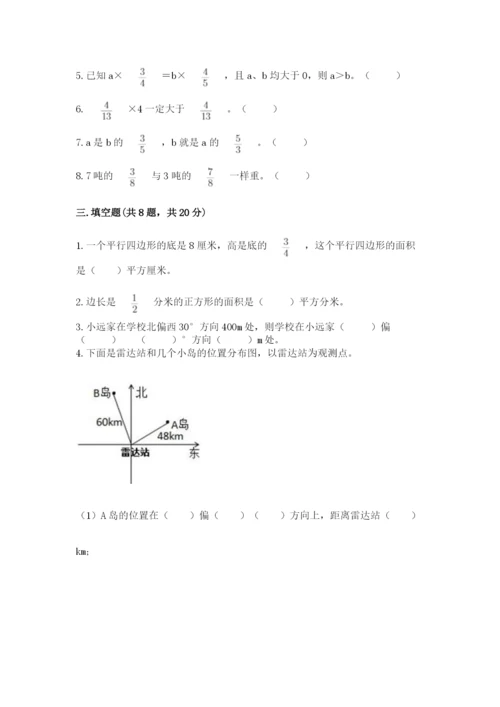 人教版六年级上册数学期中考试试卷精品（含答案）.docx