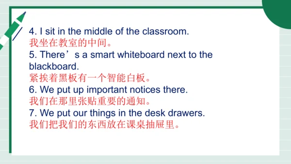 Unit 3 My School 单元复习课件【课堂无忧】人教2024版七上英语