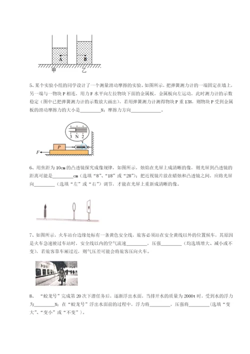 广东江门市第二中学物理八年级下册期末考试综合练习试题（含答案及解析）.docx