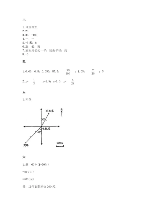 小学毕业班数学检测题带答案（达标题）.docx