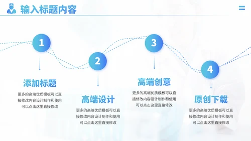 蓝色医疗医学医药科研医院工作汇报述职答辩年终总结报告升职PPT模板