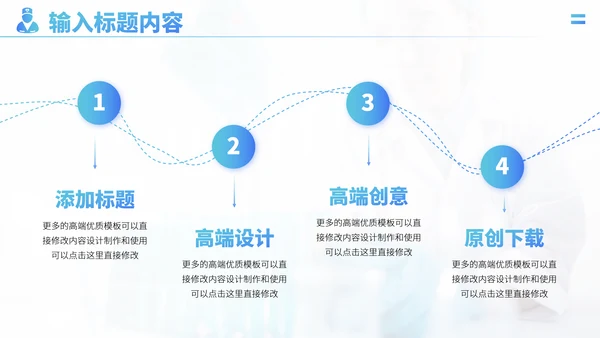 蓝色医疗医学医药科研医院工作汇报述职答辩年终总结报告升职PPT模板