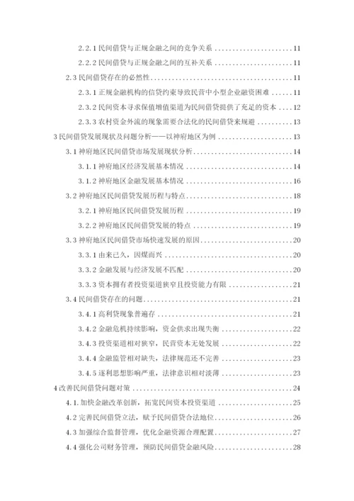 杨洋论文初稿.docx