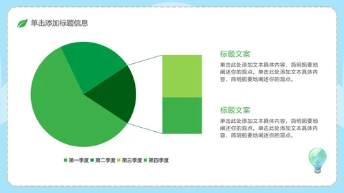 卡通手绘世界地球日教育PPT模板