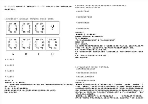 2022年03月湖南宁乡县财政预决算投资评审中心招聘编外合同制人员7人模拟卷3套合1带答案详解