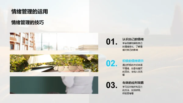 心理健康之路