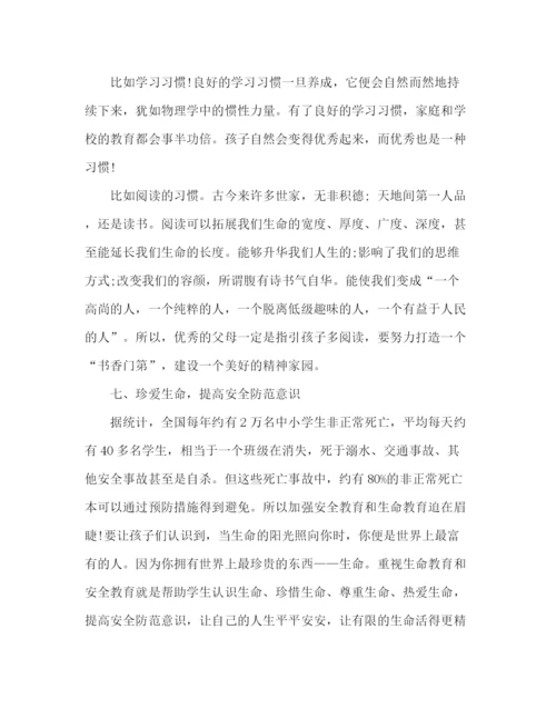 精编之初三家长会班主任发言范文.docx