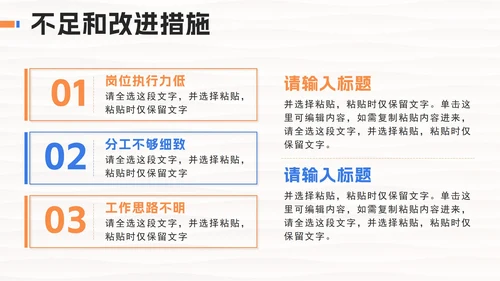 橙色实景简约仓库管理年终总结PPT模板