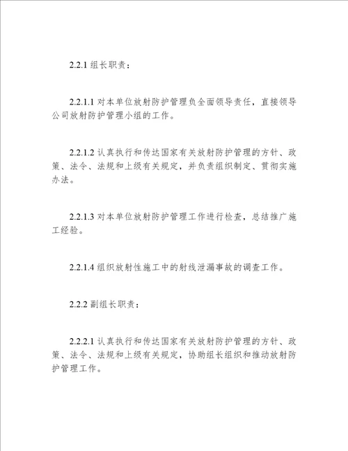 2022企业安全工作要求