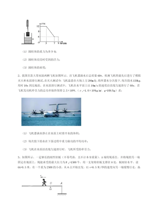小卷练透云南昆明实验中学物理八年级下册期末考试同步训练试卷（含答案解析）.docx