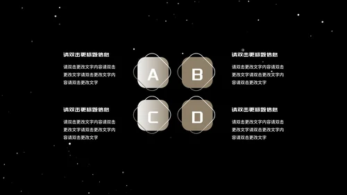 探索星球科技产品发布会PPT模板