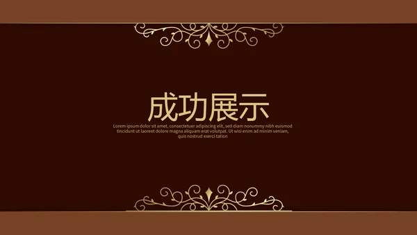 咖啡宣传介绍动态PPT