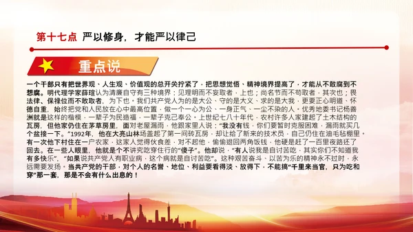 中青年干部培训班谈年轻干部成长成才20个要点