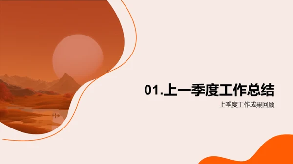 勇攀高峰，共筑明日