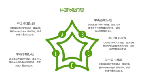 爱护水资源保护环境节约用水通用PPT模板