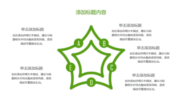 爱护水资源保护环境节约用水通用PPT模板