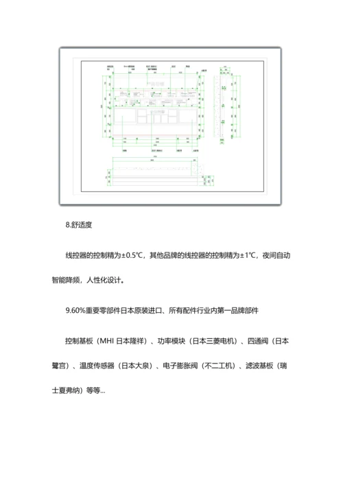 格力空调风管机安装注意事项有哪些.docx