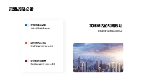 应对挑战，创新前行