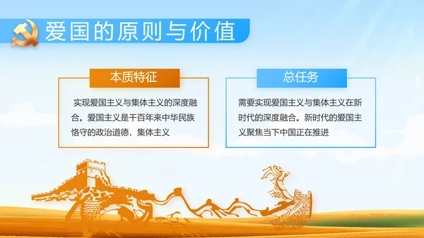 脱贫攻坚乡村振兴动态PPT模板