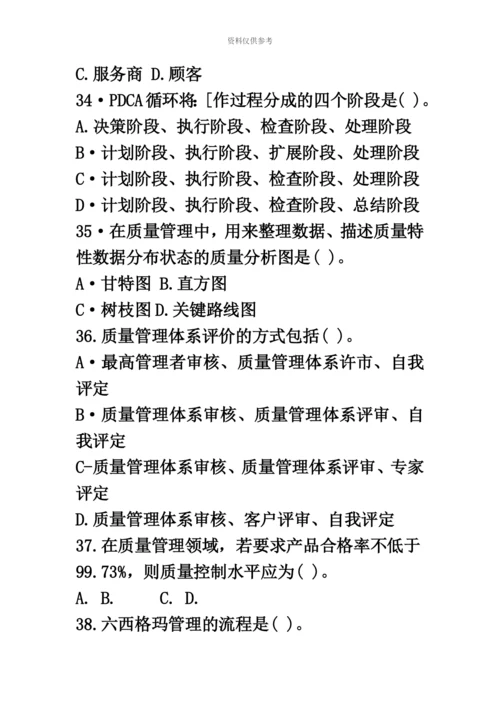 经济师考试初级工商管理真题模拟及答案.docx