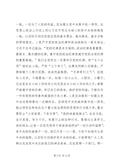 党的政治建设思考和分析.docx